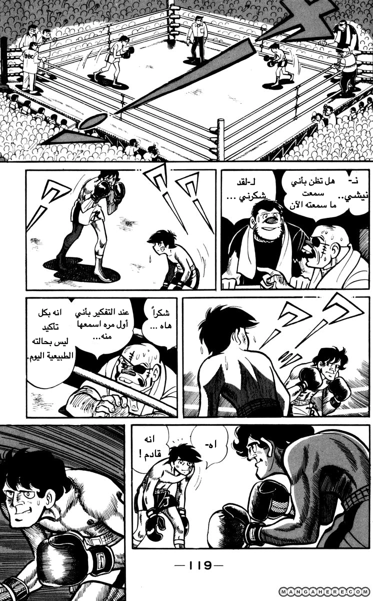 Read Ashita no Joe AR Manga Online