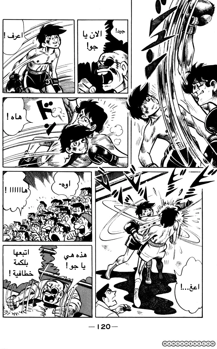 Read Ashita no Joe AR Manga Online