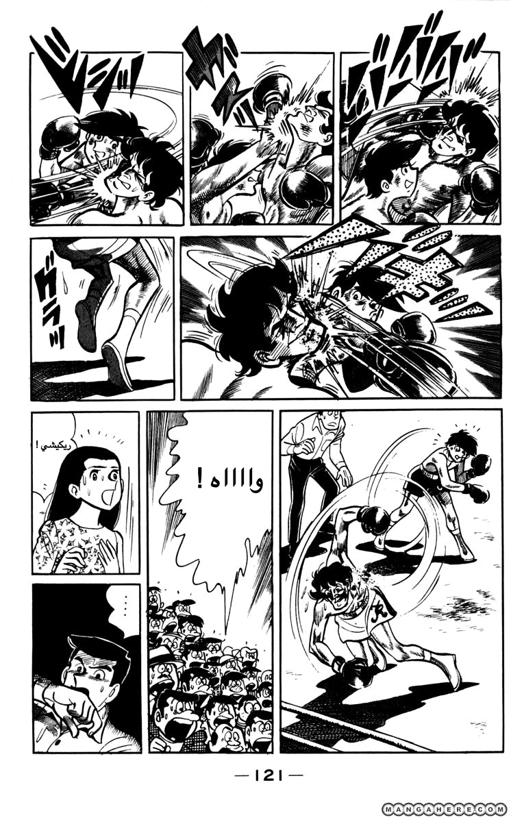 Read Ashita no Joe AR Manga Online