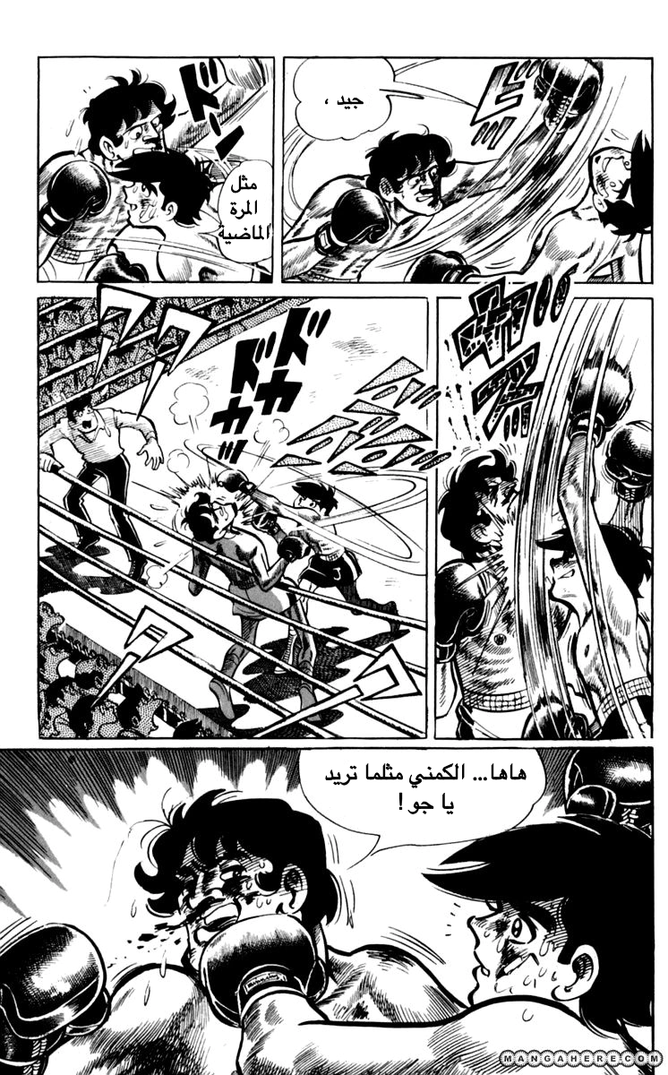 Read Ashita no Joe AR Manga Online