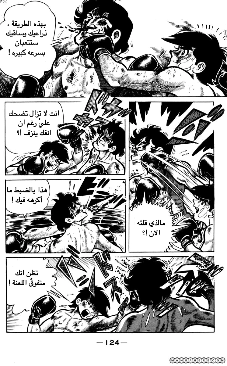 Read Ashita no Joe AR Manga Online