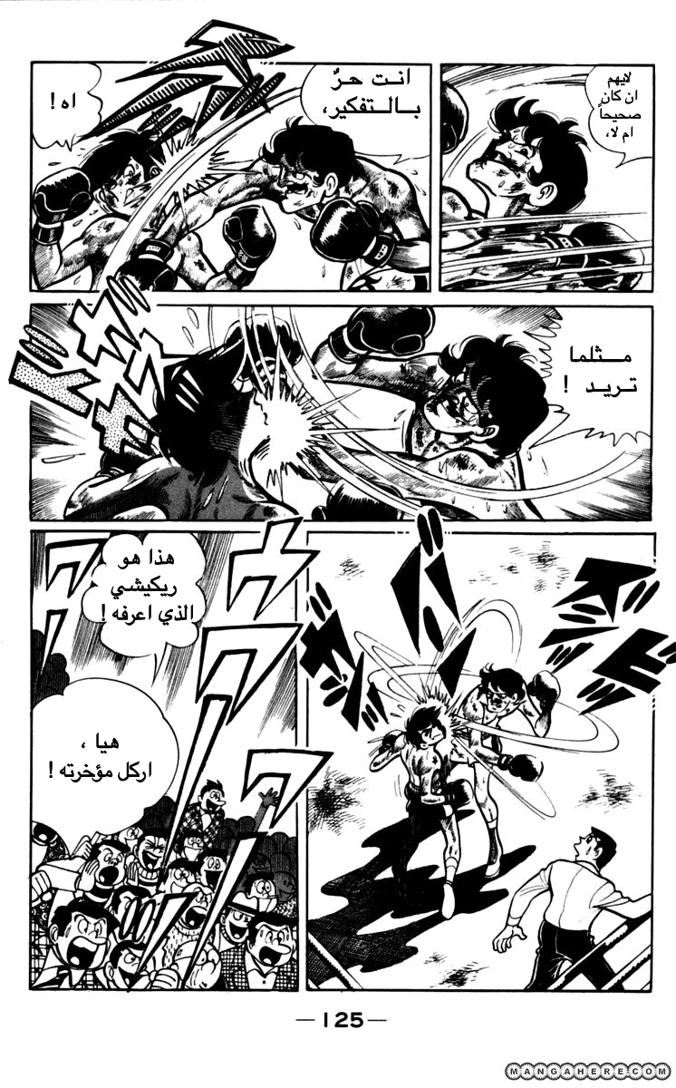 Read Ashita no Joe AR Manga Online