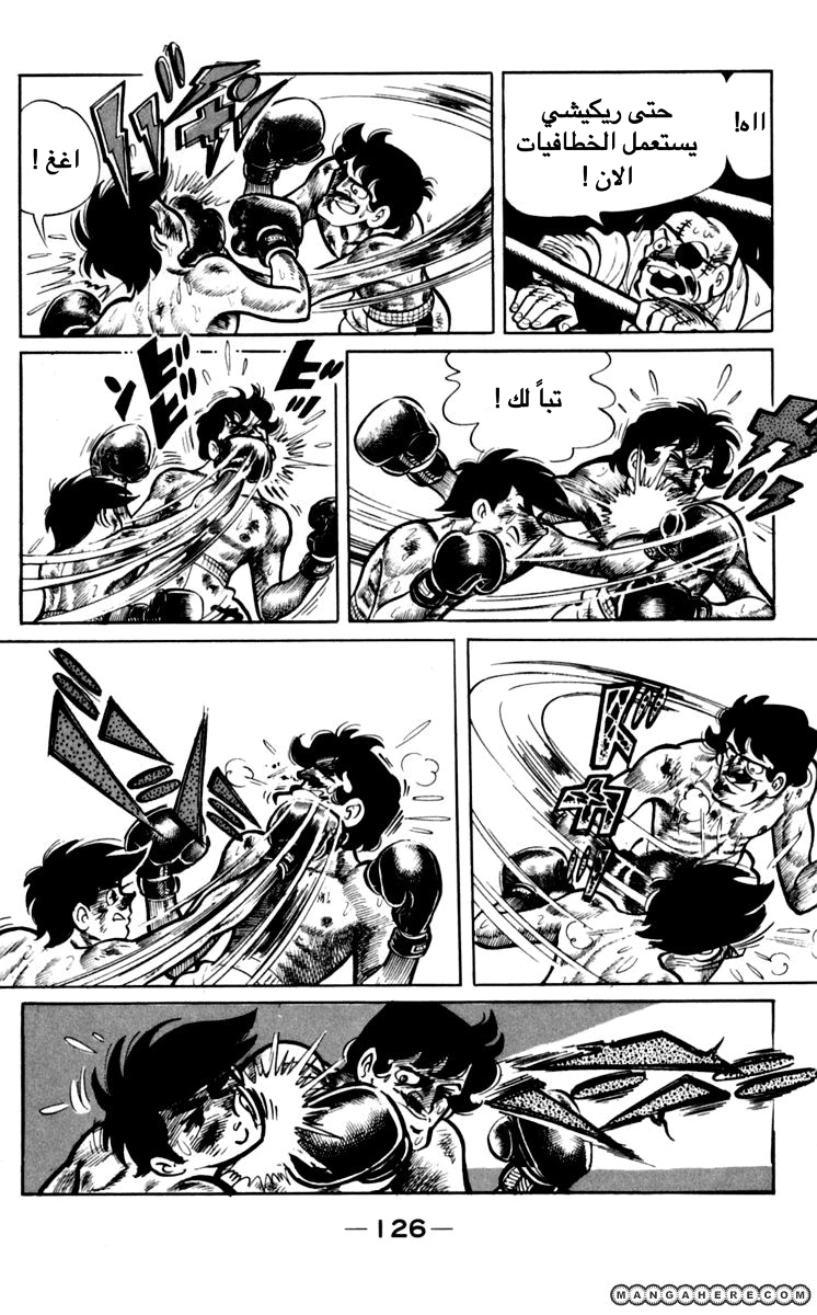 Read Ashita no Joe AR Manga Online