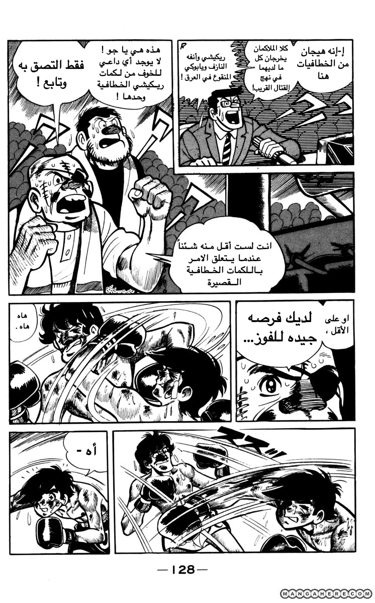 Read Ashita no Joe AR Manga Online
