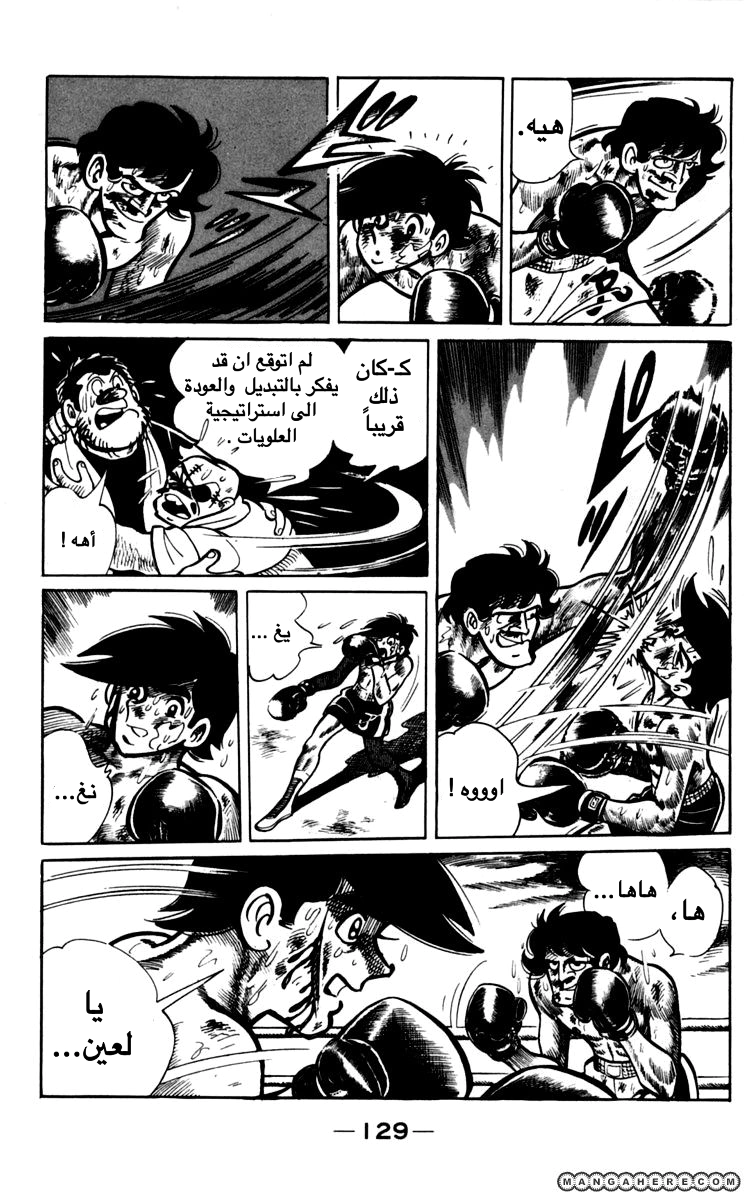Read Ashita no Joe AR Manga Online
