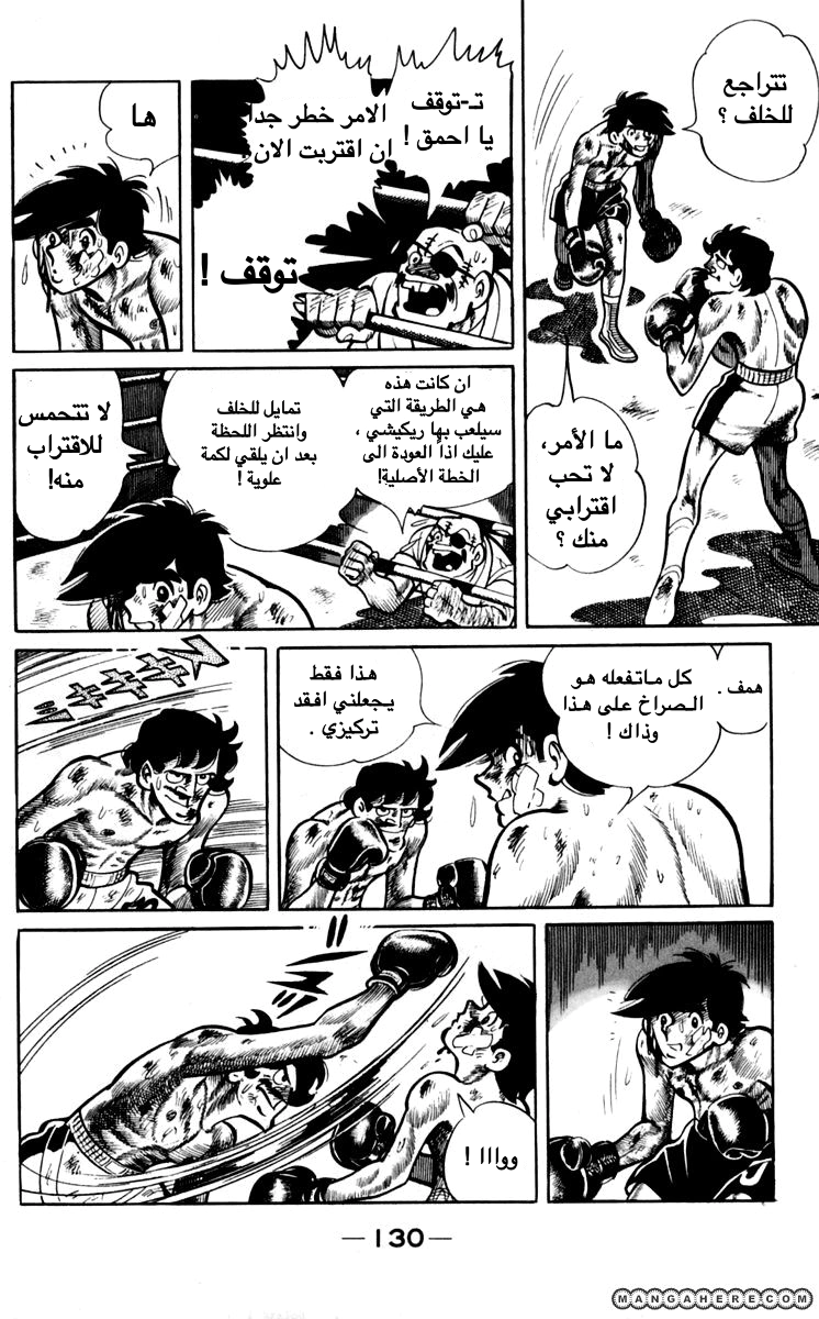 Read Ashita no Joe AR Manga Online