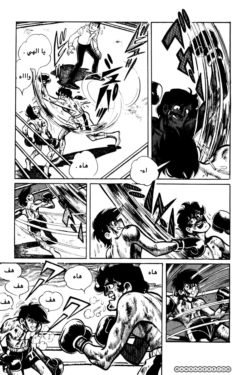 Read Ashita no Joe AR Manga Online