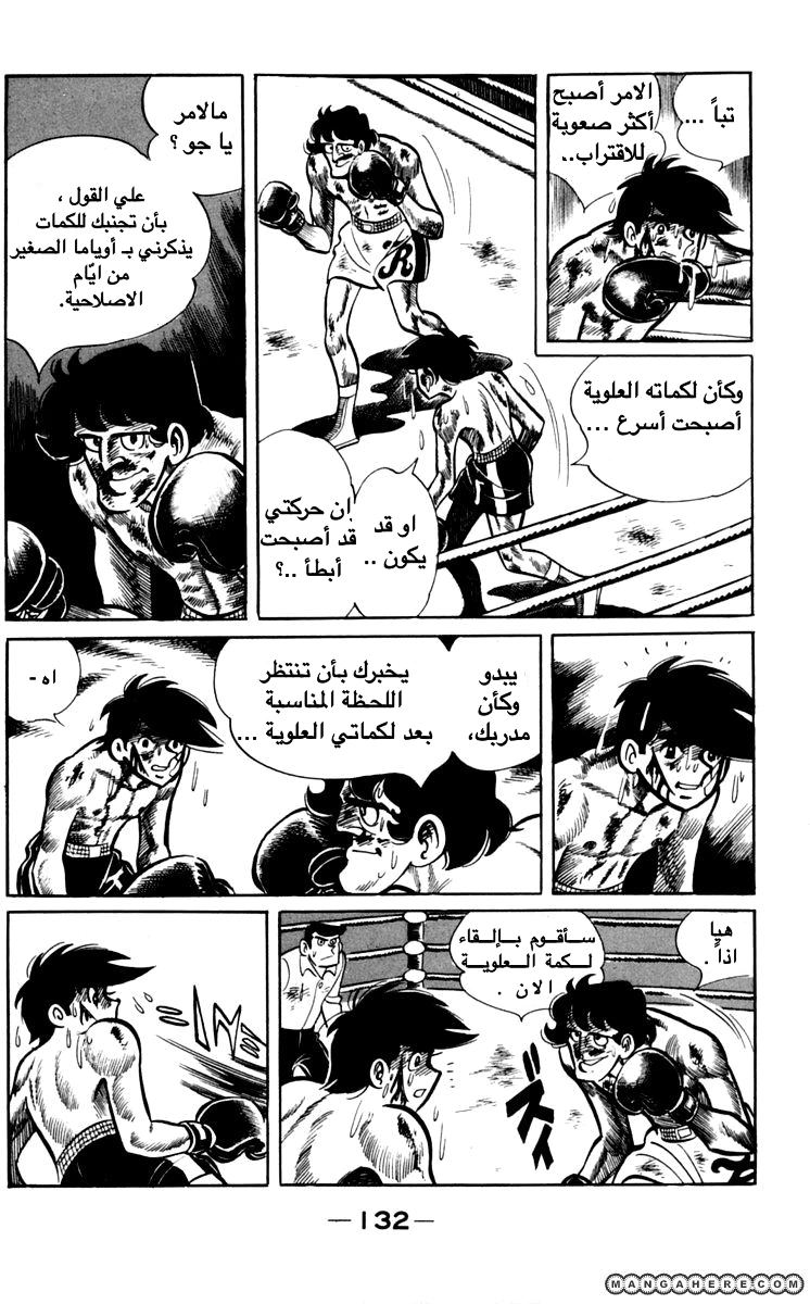 Read Ashita no Joe AR Manga Online