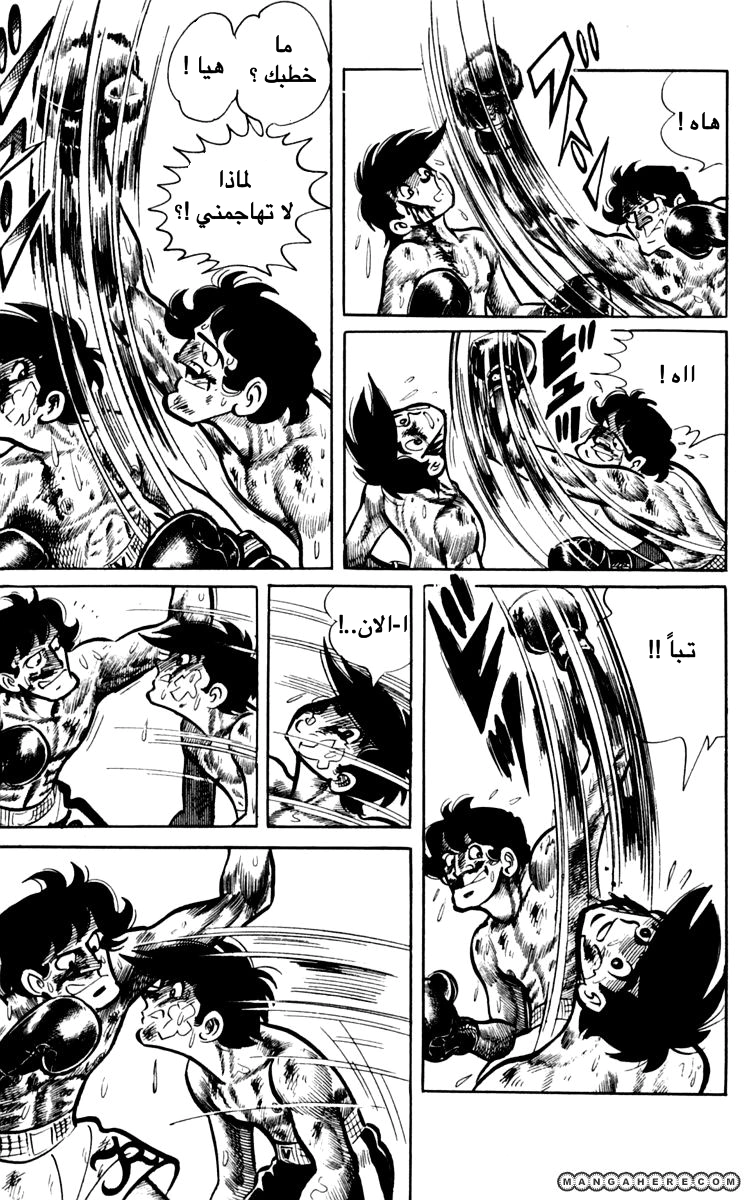 Read Ashita no Joe AR Manga Online