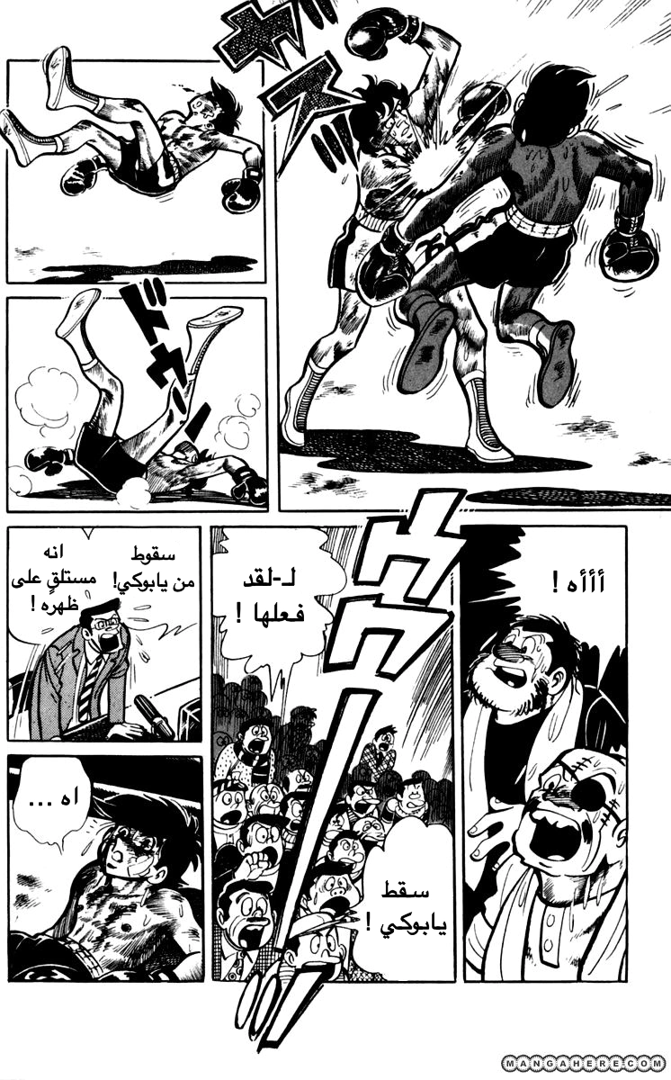 Read Ashita no Joe AR Manga Online