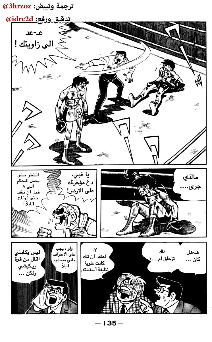 Read Ashita no Joe AR Manga Online