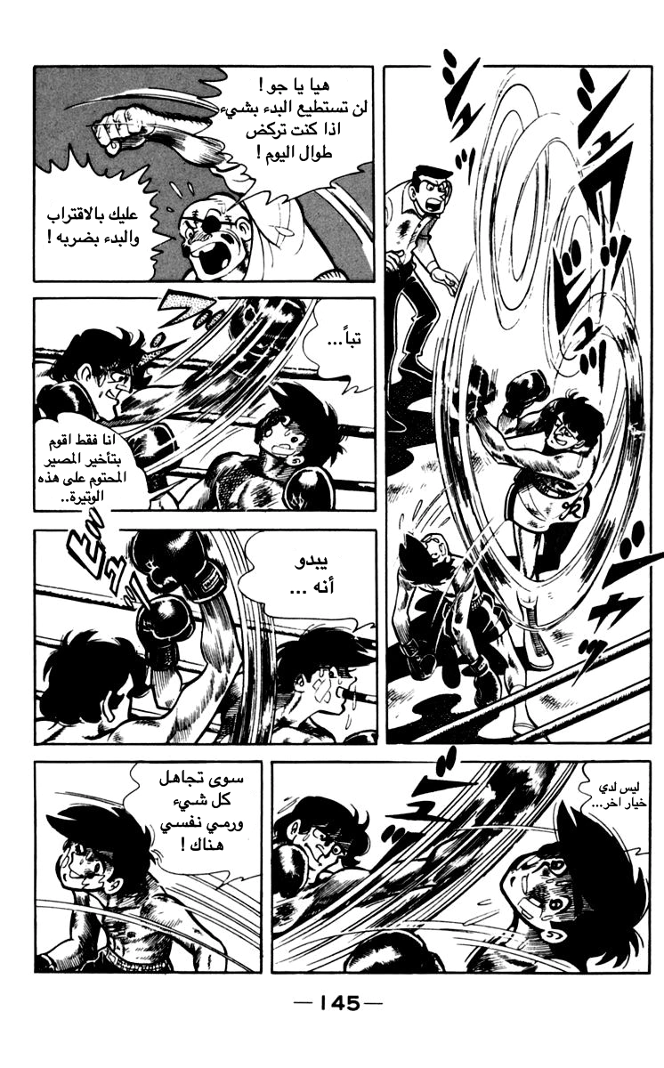 Read Ashita no Joe AR Manga Online