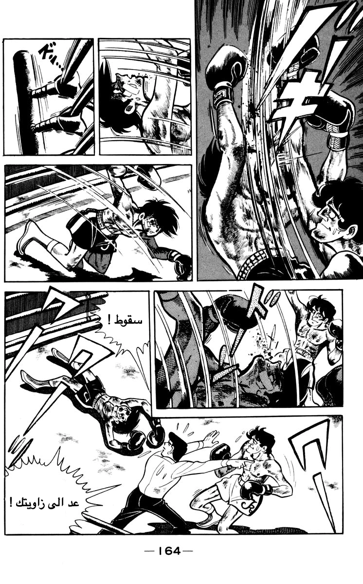 Read Ashita no Joe AR Manga Online