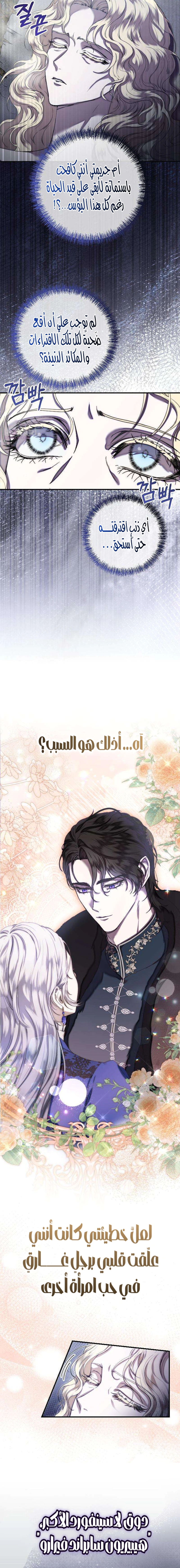 Read At the Abyss of Fall, I Find You AR Manga Online