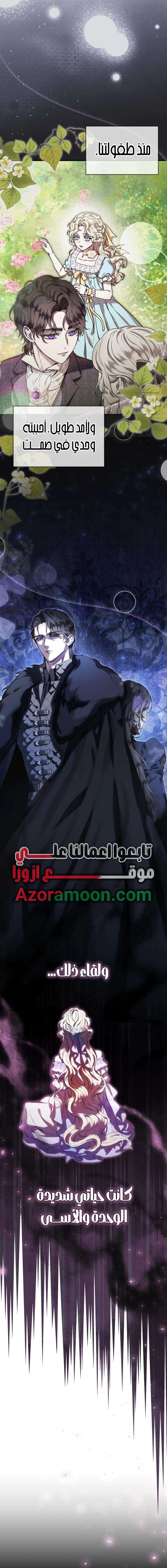 Read At the Abyss of Fall, I Find You AR Manga Online