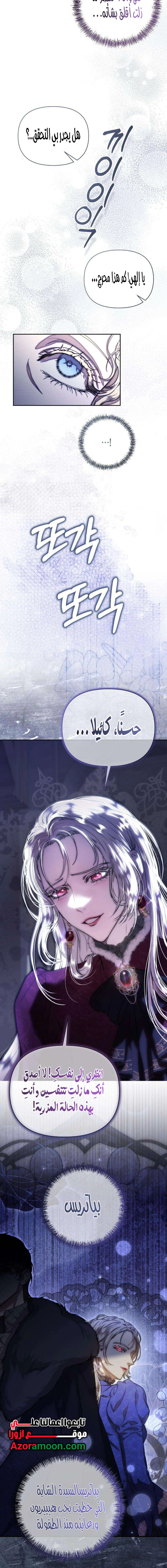 Read At the Abyss of Fall, I Find You AR Manga Online