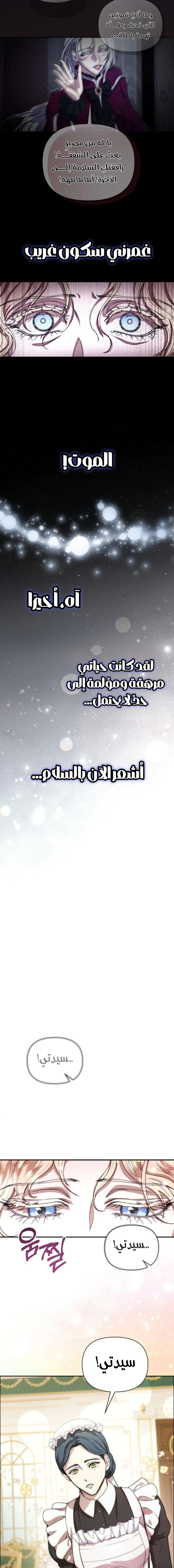 Read At the Abyss of Fall, I Find You AR Manga Online