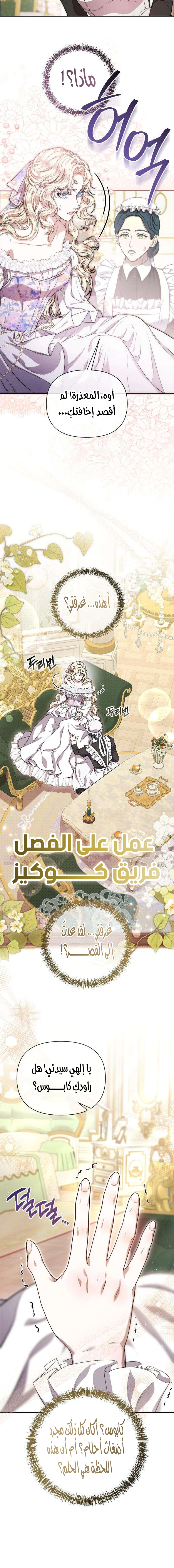 Read At the Abyss of Fall, I Find You AR Manga Online