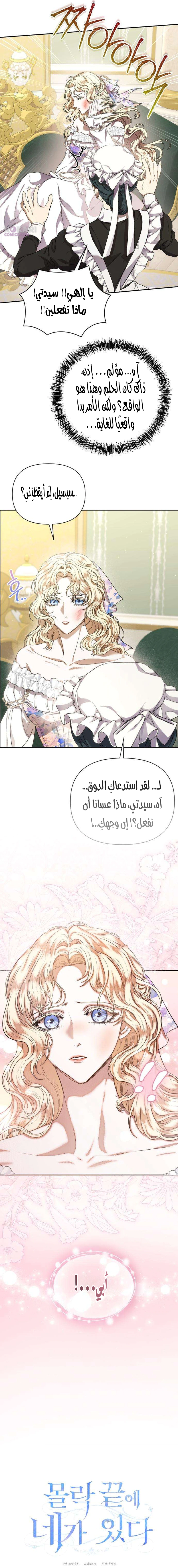 Read At the Abyss of Fall, I Find You AR Manga Online