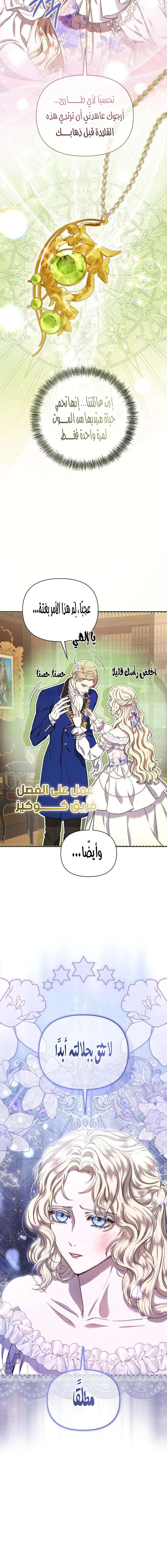 Read At the Abyss of Fall, I Find You AR Manga Online
