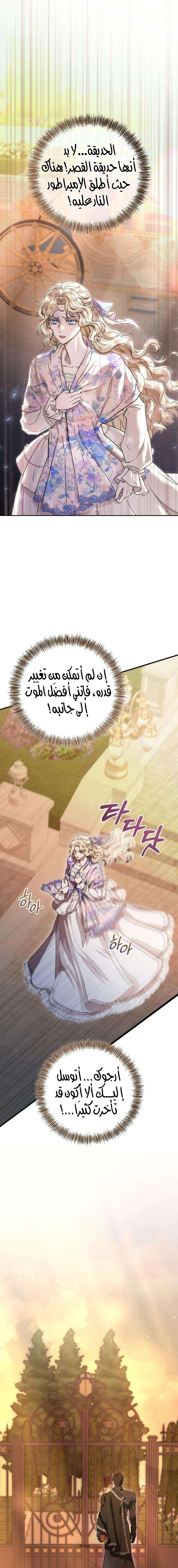 Read At the Abyss of Fall, I Find You AR Manga Online