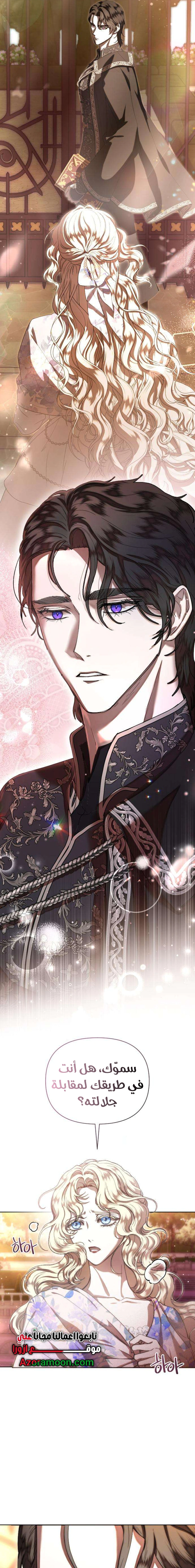 Read At the Abyss of Fall, I Find You AR Manga Online