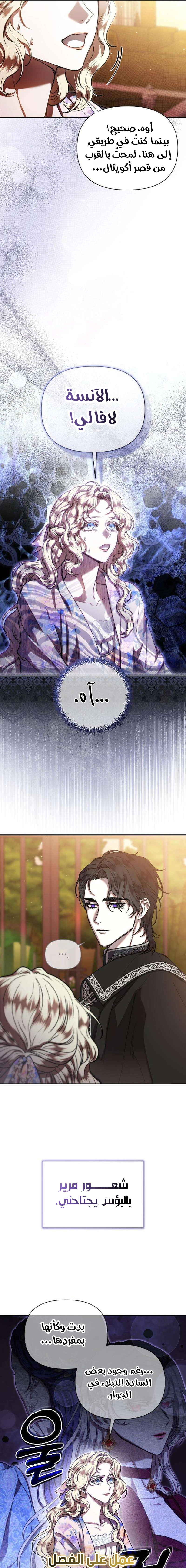 Read At the Abyss of Fall, I Find You AR Manga Online