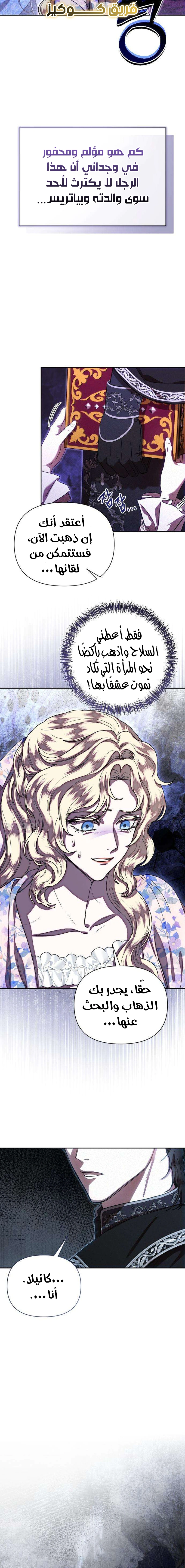 Read At the Abyss of Fall, I Find You AR Manga Online