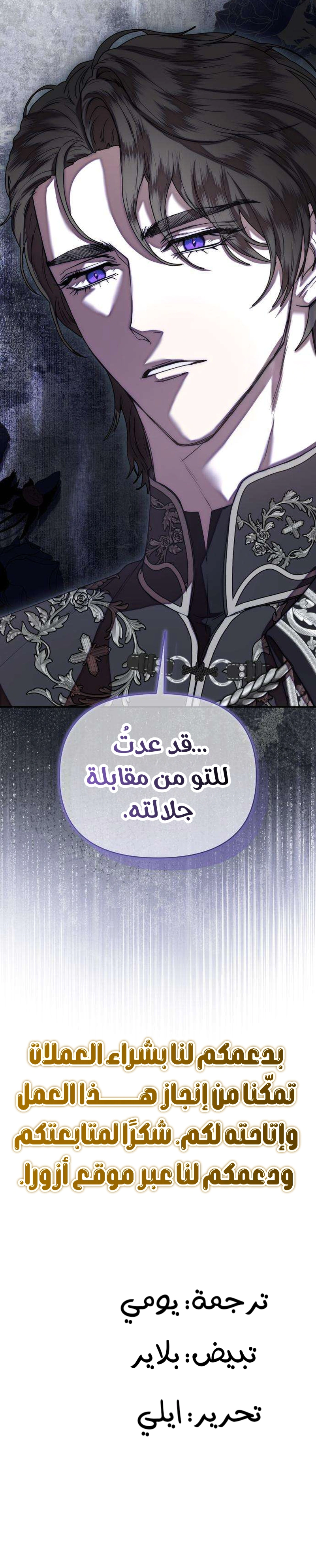 Read At the Abyss of Fall, I Find You AR Manga Online