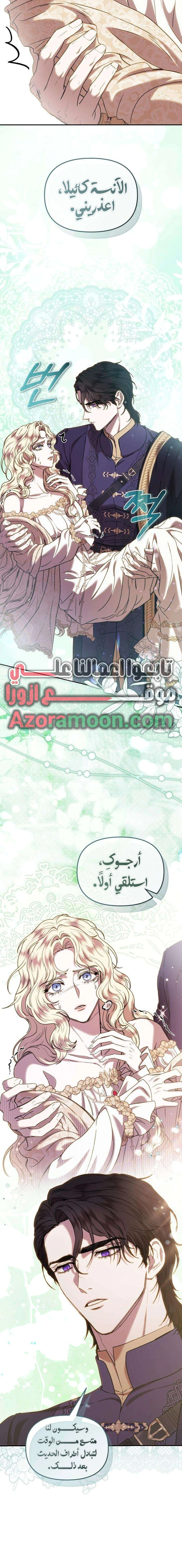 Read At the Abyss of Fall, I Find You AR Manga Online