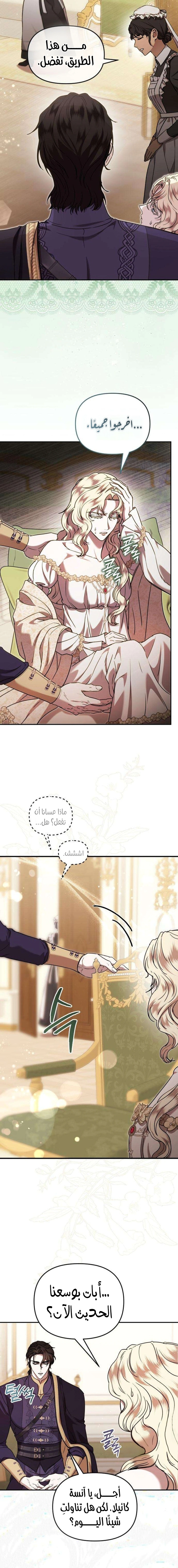 Read At the Abyss of Fall, I Find You AR Manga Online