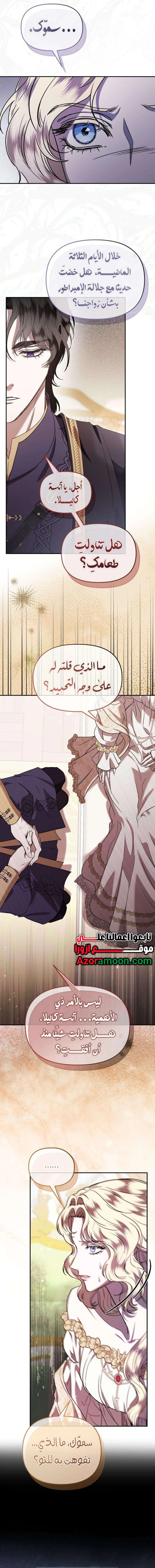 Read At the Abyss of Fall, I Find You AR Manga Online