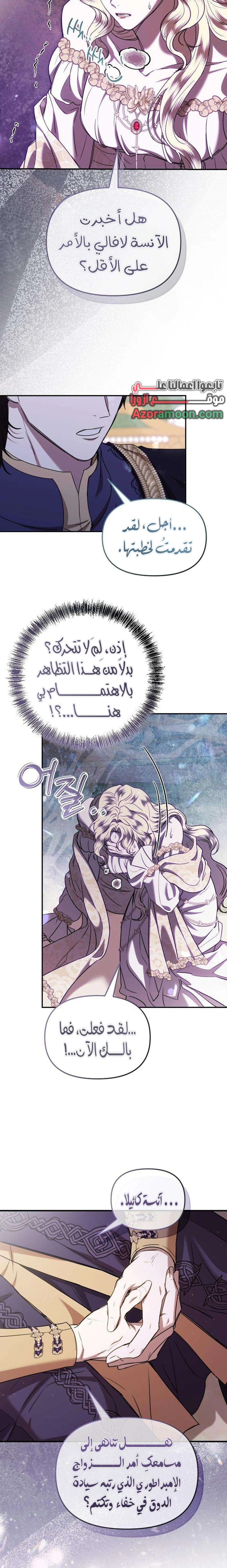 Read At the Abyss of Fall, I Find You AR Manga Online