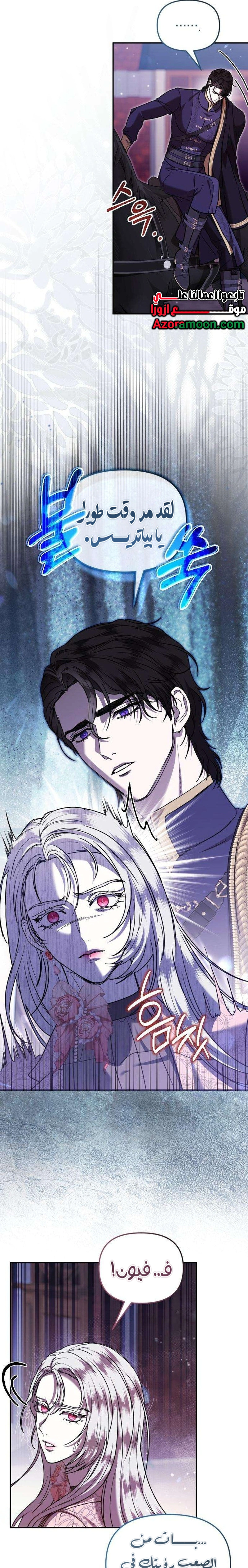 Read At the Abyss of Fall, I Find You AR Manga Online