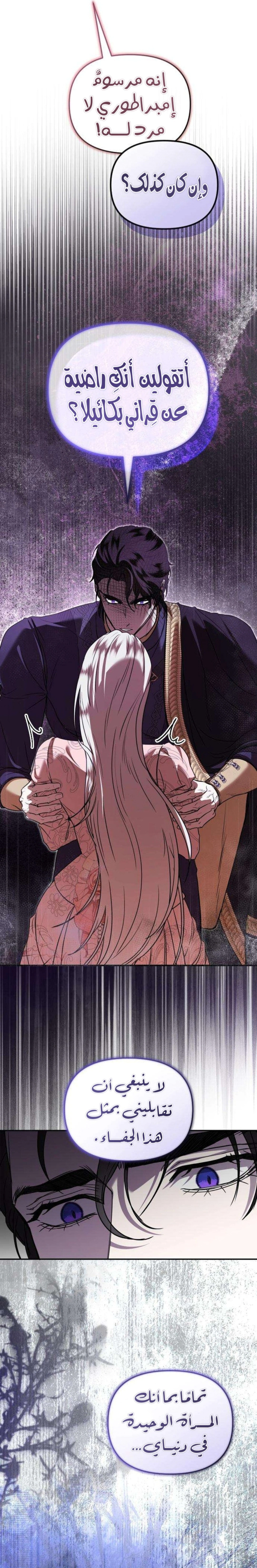 Read At the Abyss of Fall, I Find You AR Manga Online