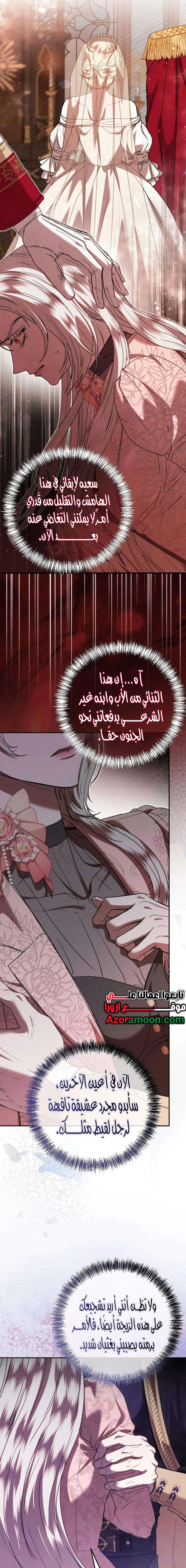 Read At the Abyss of Fall, I Find You AR Manga Online