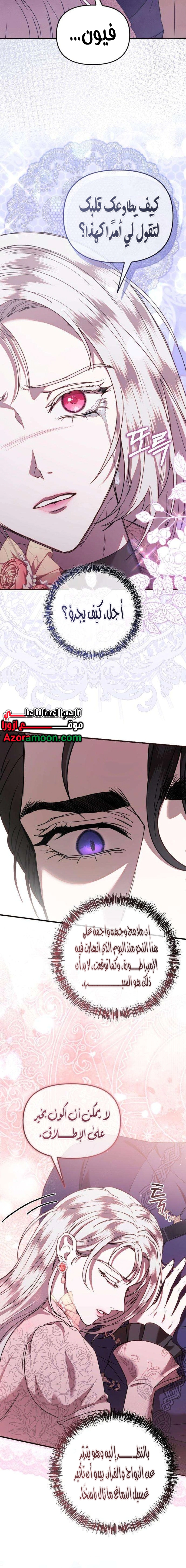 Read At the Abyss of Fall, I Find You AR Manga Online