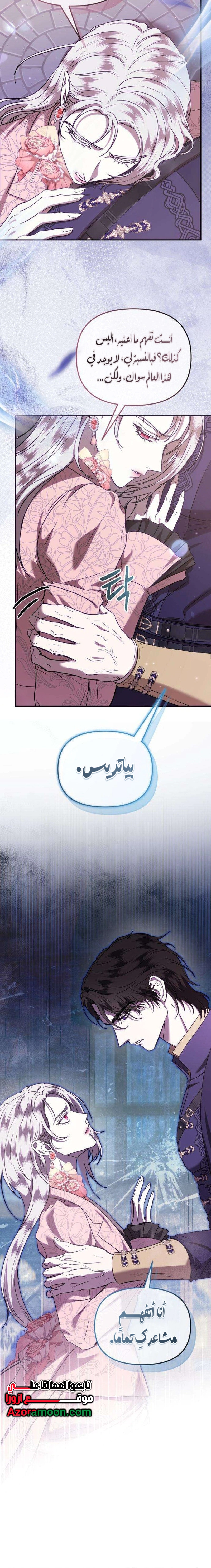 Read At the Abyss of Fall, I Find You AR Manga Online