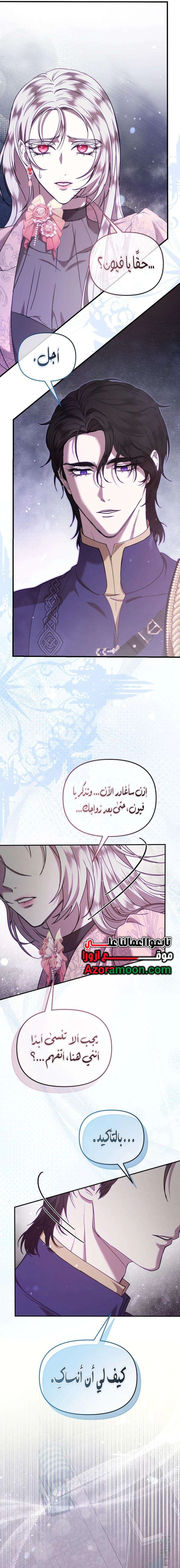 Read At the Abyss of Fall, I Find You AR Manga Online