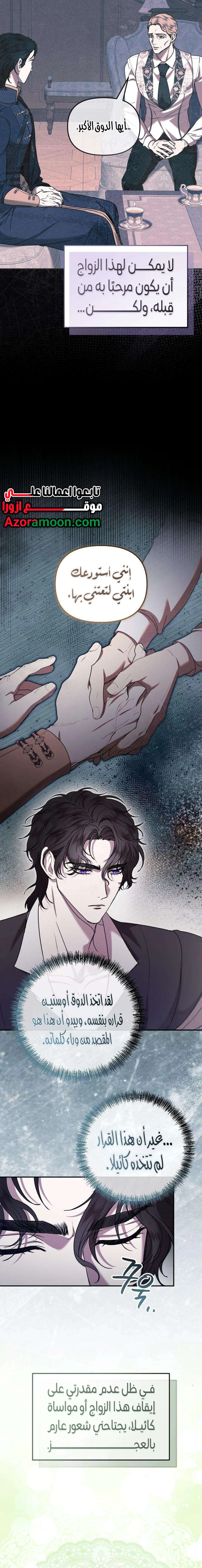 Read At the Abyss of Fall, I Find You AR Manga Online