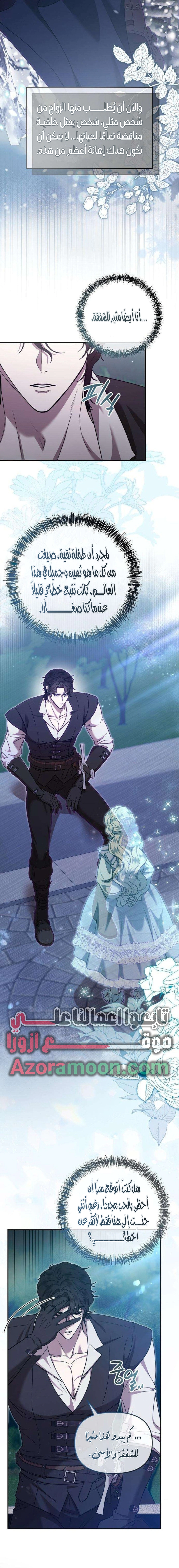 Read At the Abyss of Fall, I Find You AR Manga Online