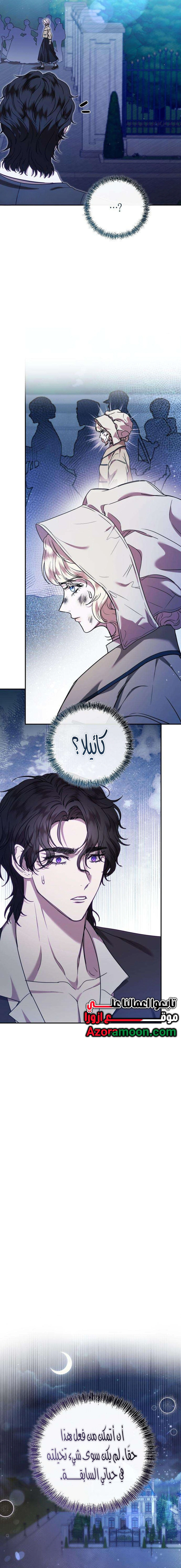 Read At the Abyss of Fall, I Find You AR Manga Online
