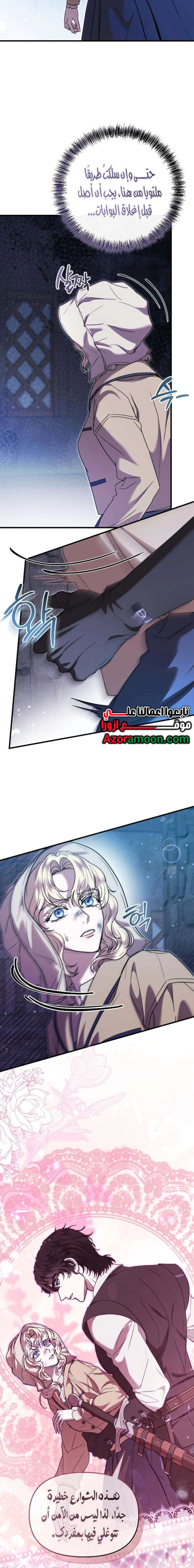 Read At the Abyss of Fall, I Find You AR Manga Online
