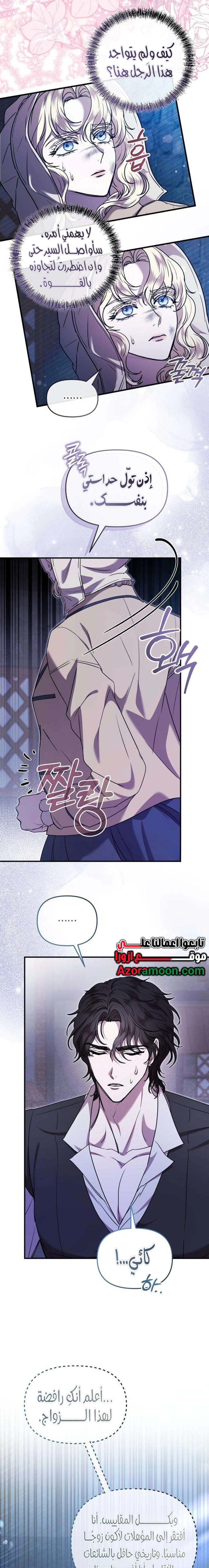 Read At the Abyss of Fall, I Find You AR Manga Online