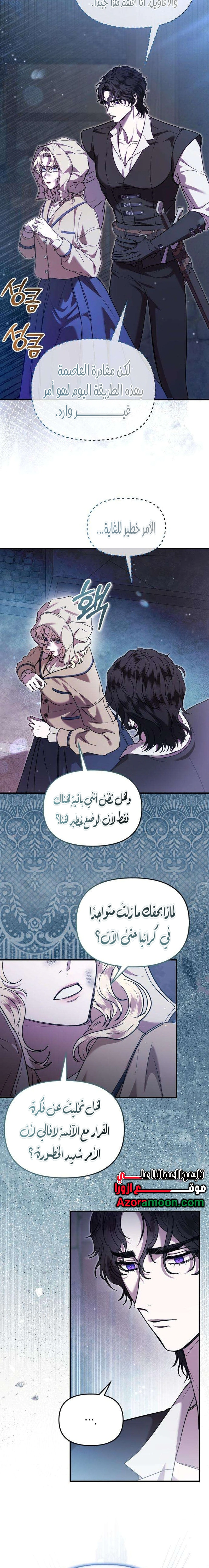 Read At the Abyss of Fall, I Find You AR Manga Online