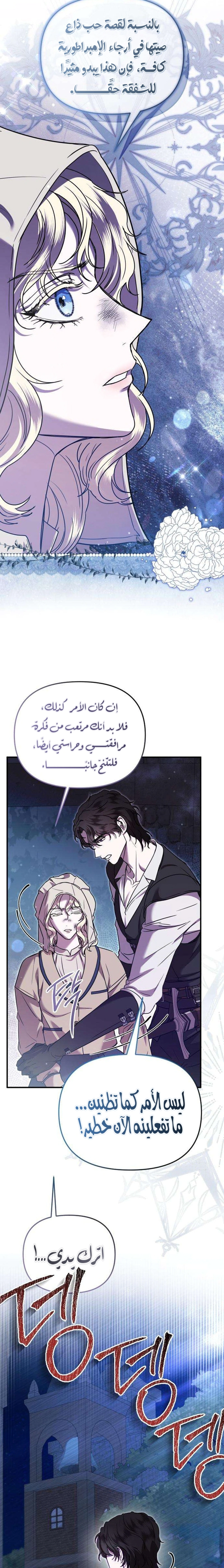 Read At the Abyss of Fall, I Find You AR Manga Online