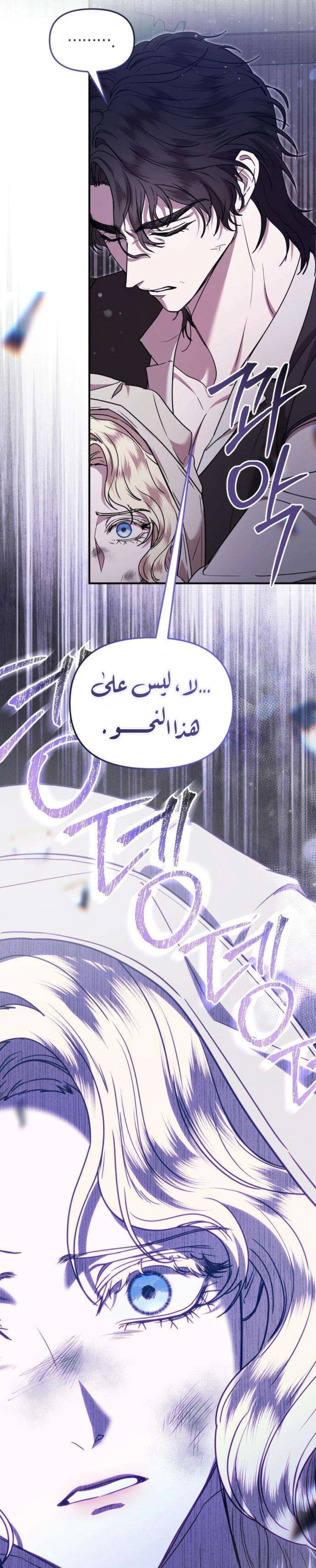 Read At the Abyss of Fall, I Find You AR Manga Online