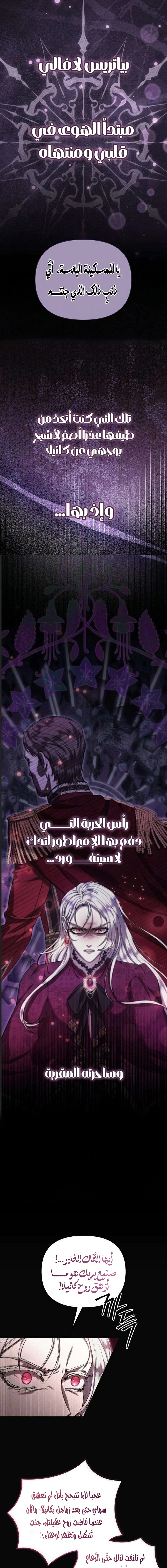 Read At the Abyss of Fall, I Find You AR Manga Online