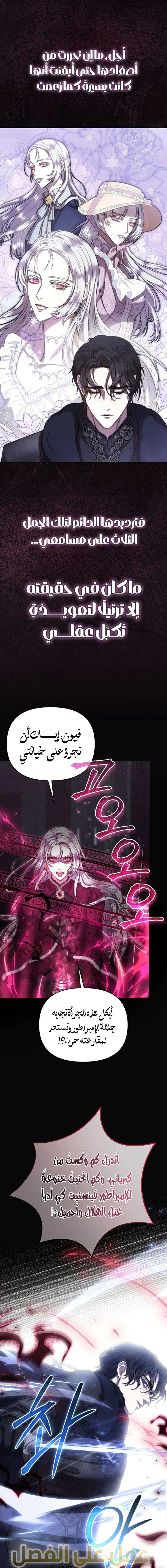 Read At the Abyss of Fall, I Find You AR Manga Online