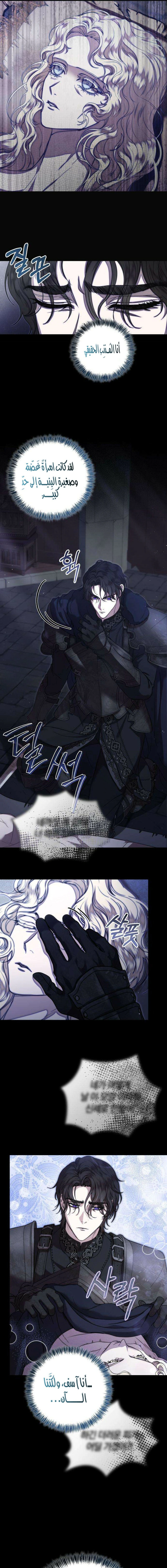 Read At the Abyss of Fall, I Find You AR Manga Online